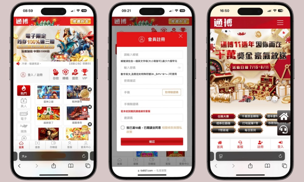 通博娛樂城11週年｜任務大賽開打！千萬獎金等你領，免費拉霸天天送豪禮！